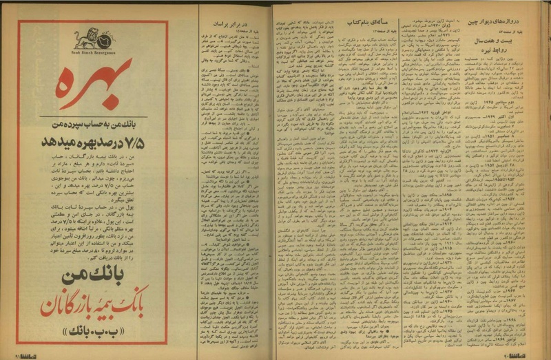 پرونده:Tamasha13510712.pdf