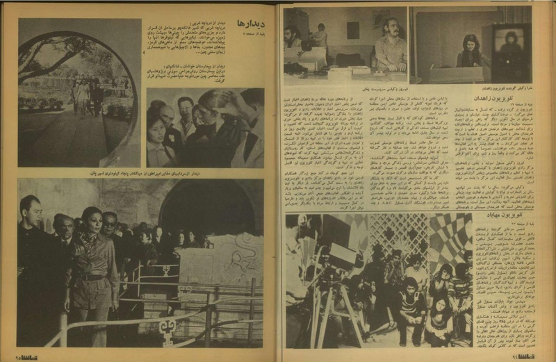 پرونده:Tamasha13510712.pdf