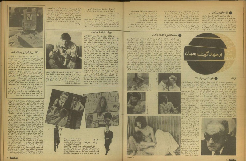 پرونده:Tamasha13510712.pdf