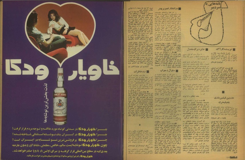 پرونده:Tamasha13510712.pdf