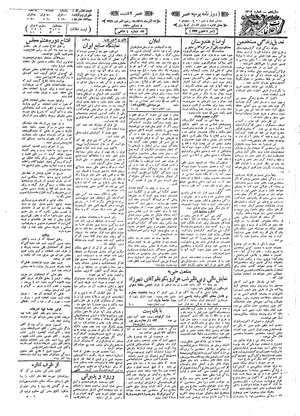 Ettelaat13090917.pdf