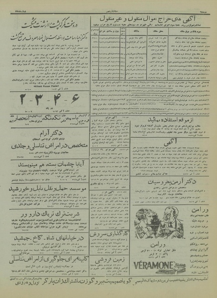 پرونده:Ettelaat13161028.pdf