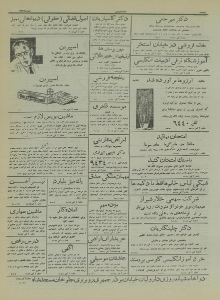 پرونده:Ettelaat13161028.pdf