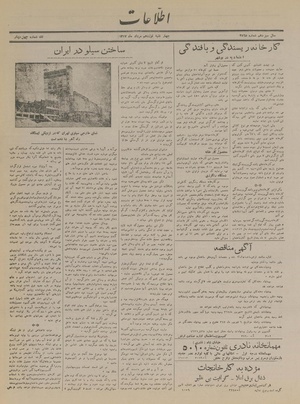 Ettelaat13170519.pdf