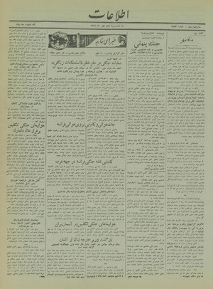 Ettelaat13180710.pdf