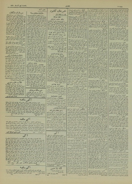 پرونده:Ettelaat13200909.pdf