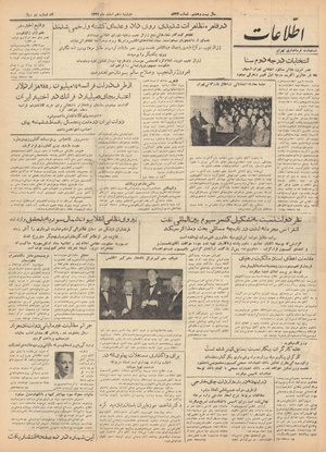 Ettelaat13321210.pdf