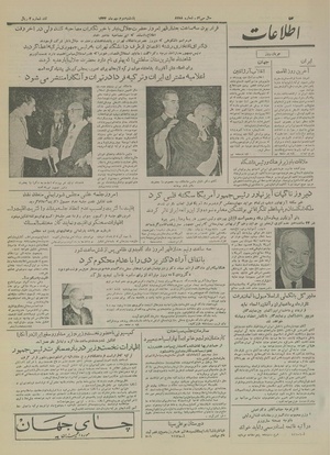 Ettelaat13340702.pdf