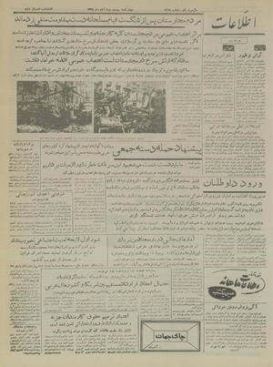 Ettelaat13350823.pdf