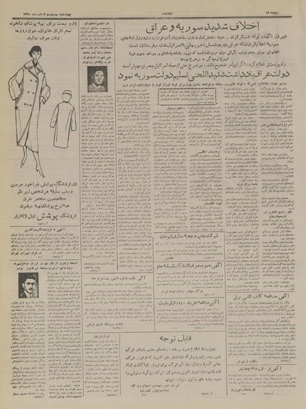 پرونده:Ettelaat13350823.pdf