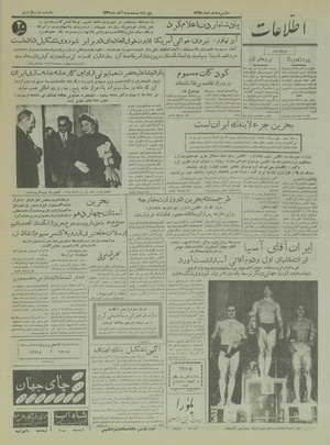 Ettelaat13360823.pdf