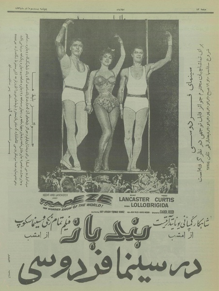 پرونده:Ettelaat13360823.pdf