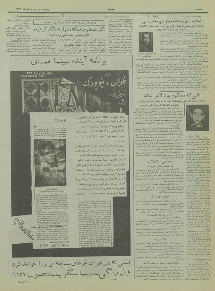 پرونده:Ettelaat13360823.pdf