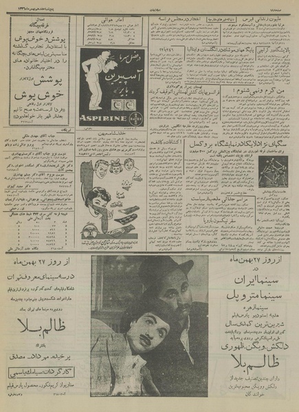 پرونده:Ettelaat13361117.pdf