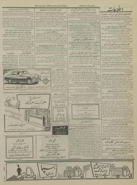 پرونده:Ettelaat13361117.pdf