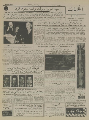 Ettelaat13370307.pdf