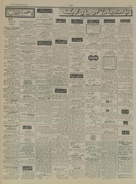 پرونده:Ettelaat13370307.pdf