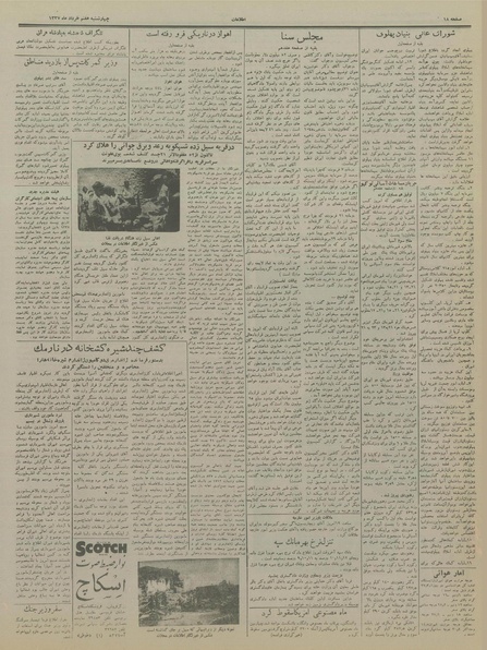 پرونده:Ettelaat13370307.pdf