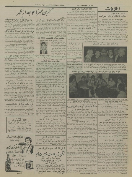 پرونده:Ettelaat13370307.pdf