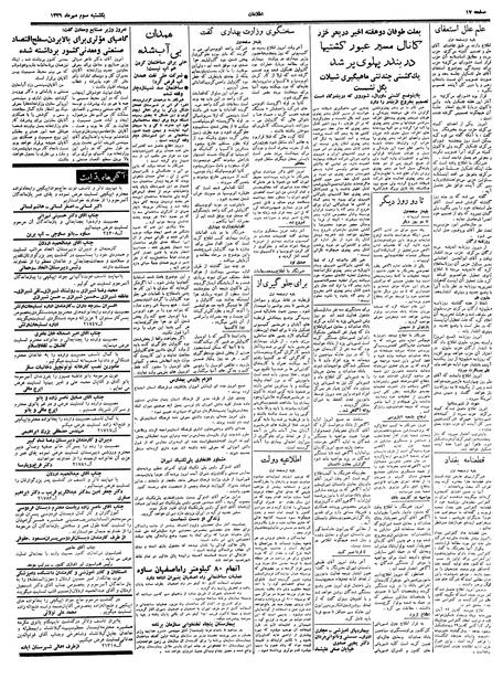پرونده:Ettelaat13390703.pdf