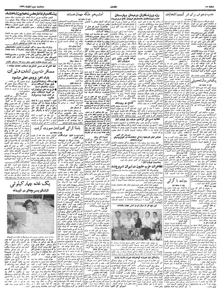 پرونده:Ettelaat13390803.pdf