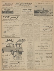 → صفحهٔ قبلی