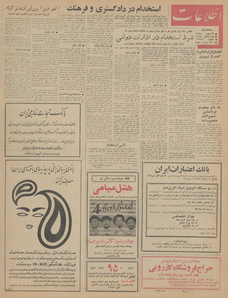 پرونده:Ettelaat13430910.pdf