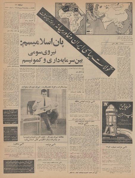 پرونده:Ettelaat13441128.pdf