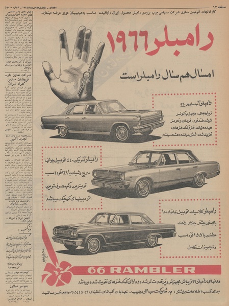 پرونده:Ettelaat13441128.pdf