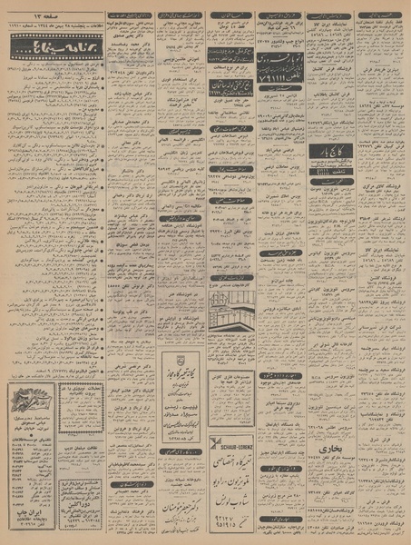 پرونده:Ettelaat13441128.pdf