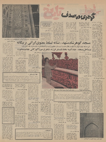 پرونده:Ettelaat13441128.pdf