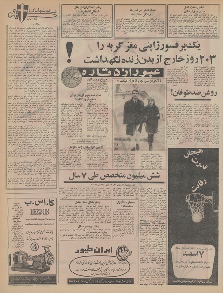 پرونده:Ettelaat13441128.pdf