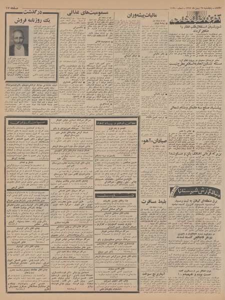 پرونده:Ettelaat13441128.pdf