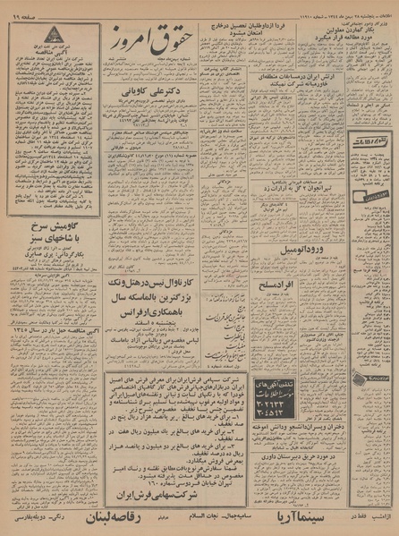 پرونده:Ettelaat13441128.pdf