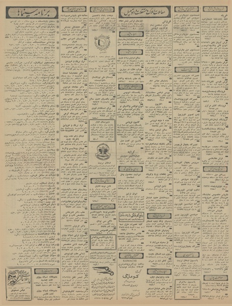 پرونده:Ettelaat13460609.pdf