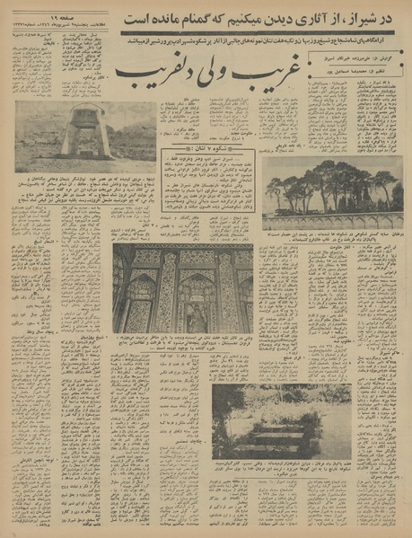 پرونده:Ettelaat13460609.pdf