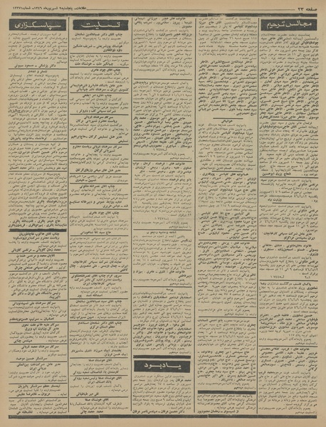 پرونده:Ettelaat13460609.pdf