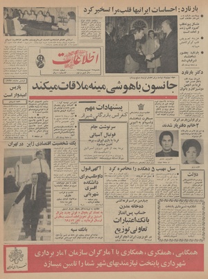 Ettelaat13470225.pdf