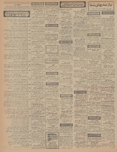 پرونده:Ettelaat13470225.pdf