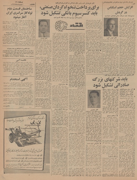 پرونده:Ettelaat13470225.pdf