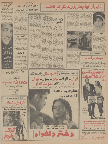 پرونده:Ettelaat13470225.pdf