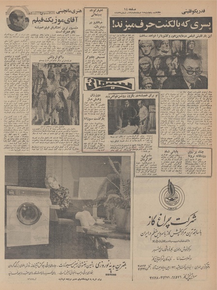 پرونده:Ettelaat13471215.pdf