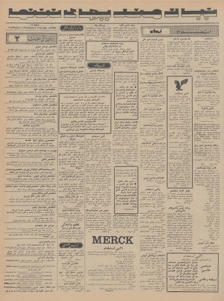 پرونده:Ettelaat13471215.pdf