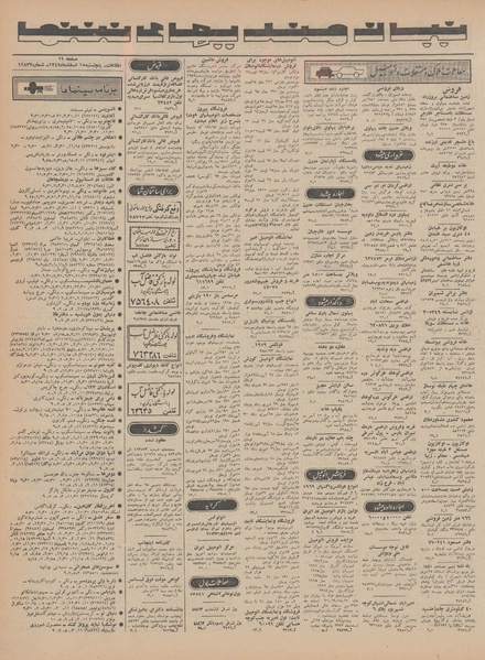 پرونده:Ettelaat13471215.pdf