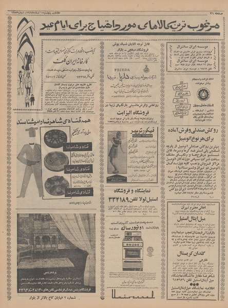 پرونده:Ettelaat13471215.pdf