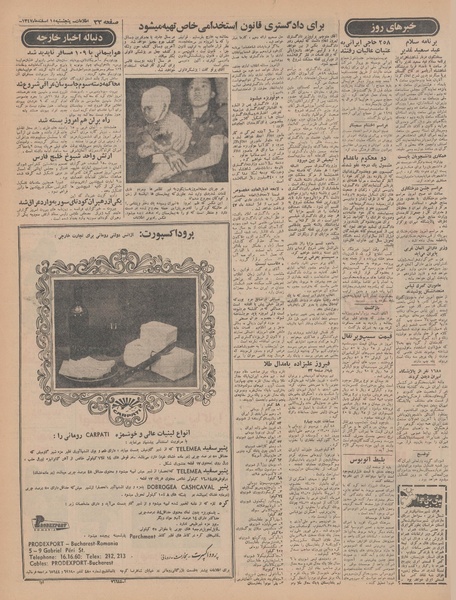 پرونده:Ettelaat13471215.pdf