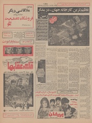 → صفحهٔ قبلی