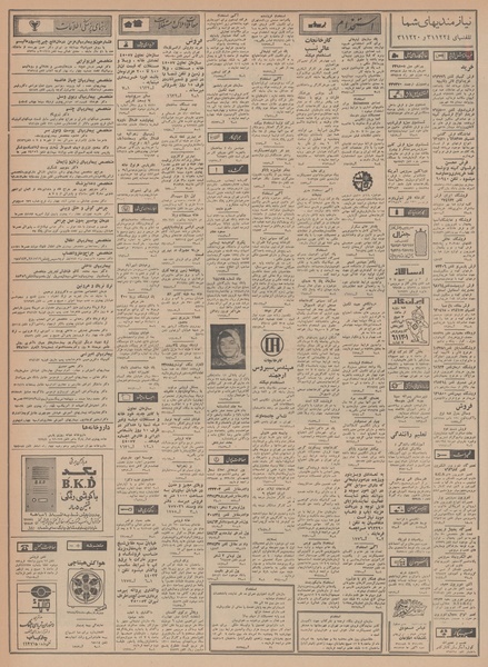 پرونده:Ettelaat13480527.pdf