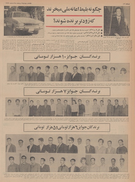 پرونده:Ettelaat13480527.pdf