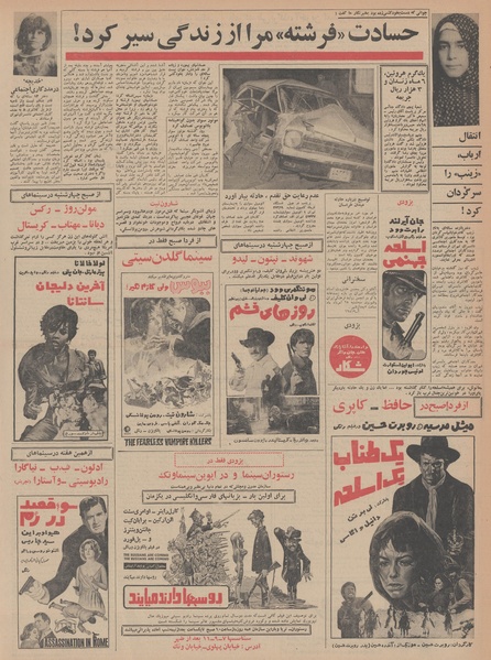 پرونده:Ettelaat13480527.pdf